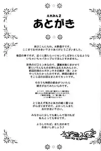 [Gekkyuugi (Mizuno Tohko)] Ellemin 1 & 2 [English] [Doki Doki]