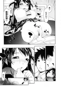 [Ikeda Sakura] Penta Club Ch. 1-3