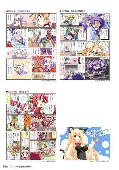 77 (Sevens) ~and, two stars meet again~ Visual Fanbook