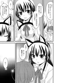 [Kamiyoshi] Kimi ni Itazura