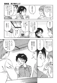 [Maakou] Hatsukoi Monogatari