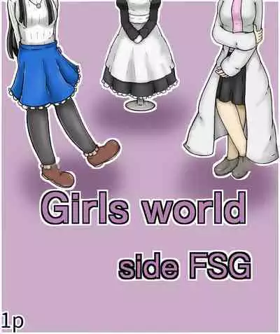 Girls world side FSG(机翻汉化)