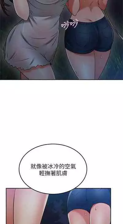 【周六更新】邻居人妻（作者：李周元 & 頸枕） 第1~49话