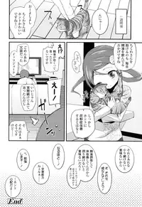 [Maeshima Ryou] Sugar☆Spot