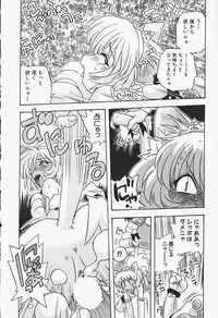 [Makino Yasuhiro] Himitsu no Imouto