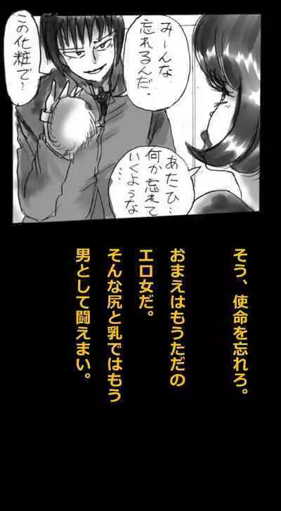 Feminized Warrior Azuna's Meloncholy