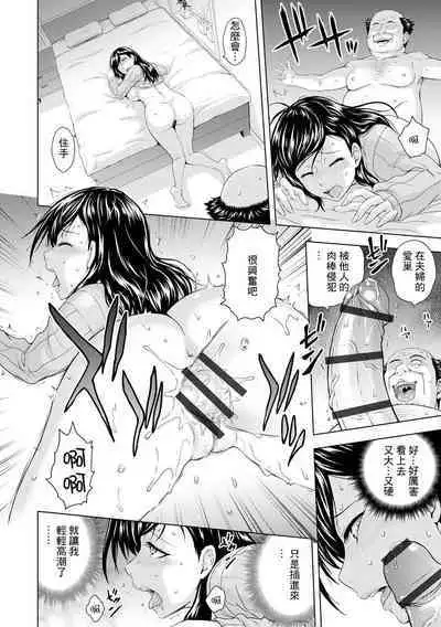 Nettori Netorare Nureta Hitozuma