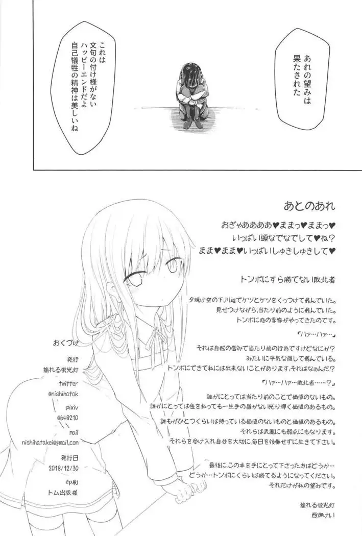 Asashio-chan ni Hidoi Koto Suru Erohon