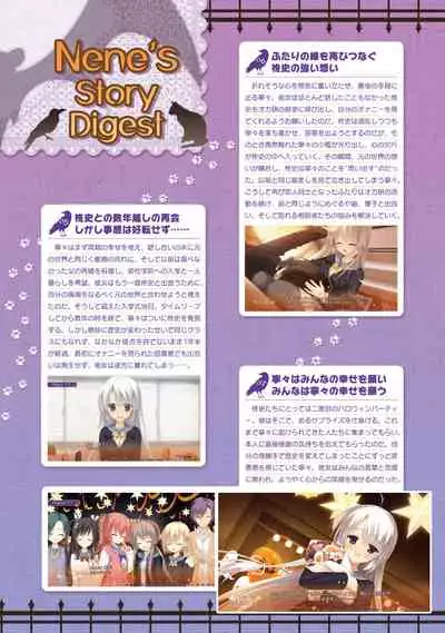 SABBAT OF THE WITCH OFFICIAL VISUAL FAN BOOK