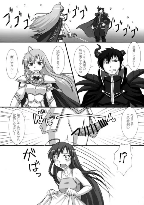 Futanari Yuusha-sama?