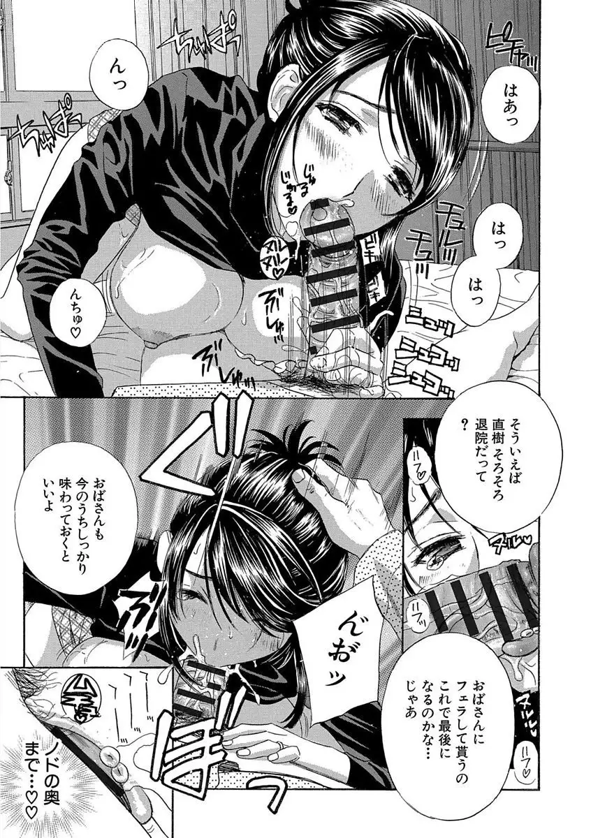 Devil na Cherry Kanzenban