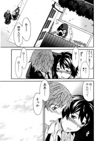 Jun-ai Kajitsu 2007-01