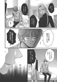 [Pon Takahanada] enTRANS Vol. 03