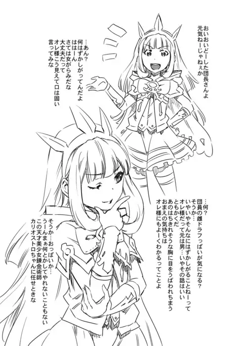 Spare Body no Ore-sama mo Daro?