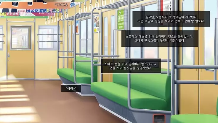 Dare Demo Yoberu DeliHeal Appli