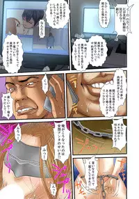 [Korosuke] Gifu to Ani kara Muriyari, Oku made... Ch. 1-15 [Digital]