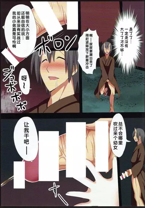 Chireiden no Nushi wa Inkya Bitch!