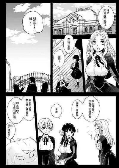 [Kurosawa pict (Kurosawa Yuri)] Seifuku Shokushu 18 [Chinese] [白杨汉化组] [Digital]