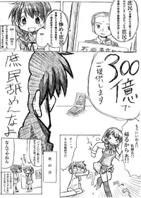 [TOWA.] "Shin" Kaeru Kaeru Kaeru. (Hidamari Sketch)