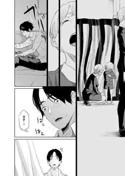 [Monochroid] Utagawashii Onna ~Daraku no Shou~[Chinese] [零食汉化] [Digital]