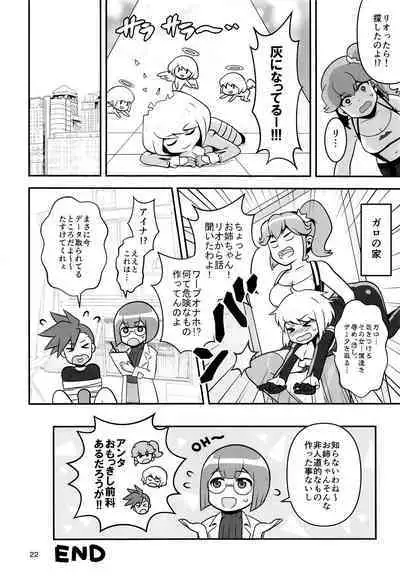 Warphole ga Kansei Shimashita.