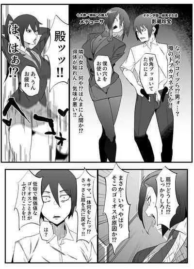 Zettai Makai Buzamaria 02