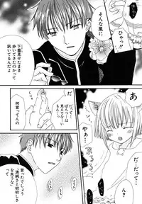 [Kotori Kirihara] Seijunbyou