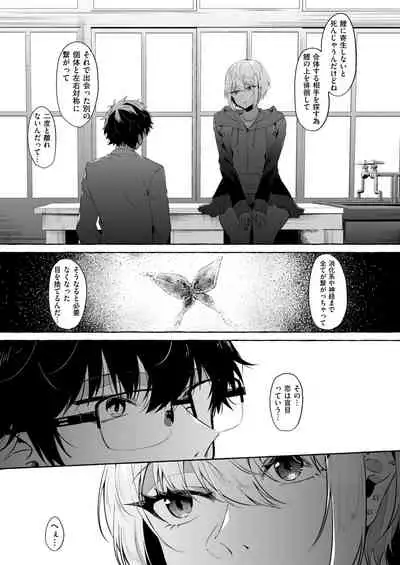 [Kangoku Meika] Moumoku