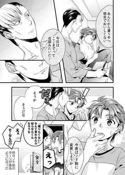 sonna konnano futarigoto