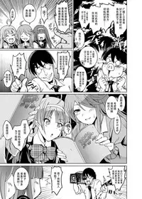 [Grace (Yokoyama Naoki)] Koto Megu Elena no "Otona no Settai Gasshuku" ni Try Star (The IDOLM@STER MILLION LIVE!) [Chinese] [脸肿汉化组] [Digital]