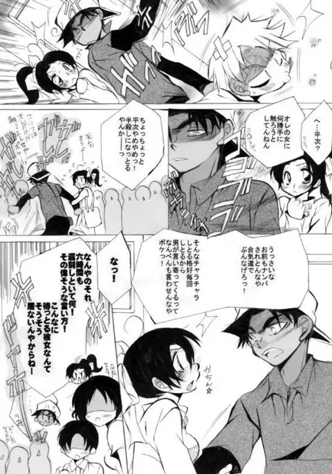 Lovers,eternal bonds