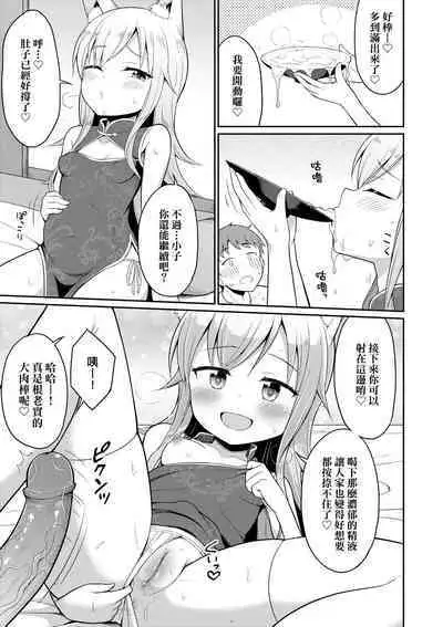 Cafe Eternal e Youkoso!