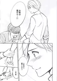 [Mikumo Yuzuru] Douteimaku Chunen