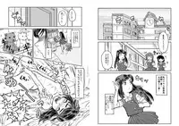 [Emaru] Into the Dream