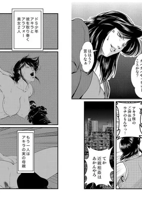 Bitch & Slave & Mistress