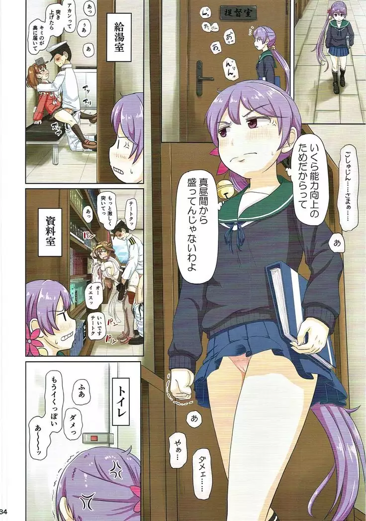 Magical Chinpo Soushuuhen