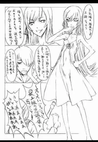 Bakemonogatari Hon Soushuuhen