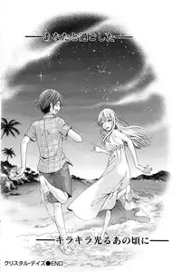 Monthly Vitaman 2016-12