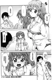 [Akitsuki Itsuki] Kitto Muchuu ni naru [Chinese]