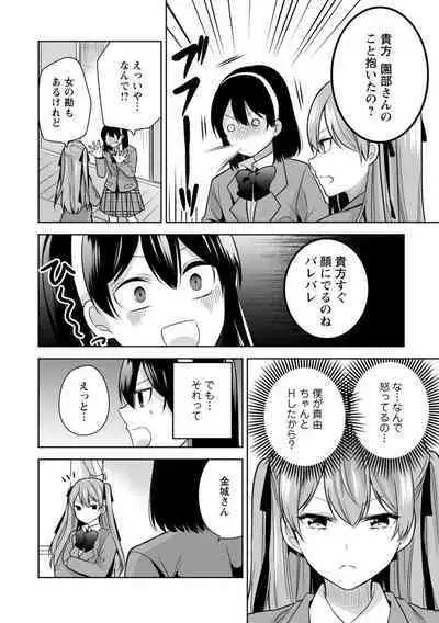 Mou 1 Kai Ikeru yo ne?