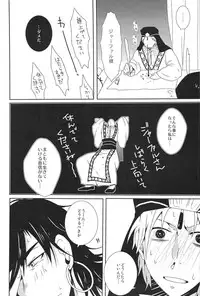 Go Tight! (Magi: The Labyrinth of Magic)