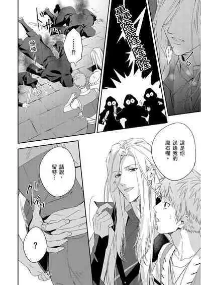 Shusendo Kishi ga Ore o Nakaseyou to Shiteimasu | 守財奴騎士對惹我哭感到樂在其中 Ch. 1-15