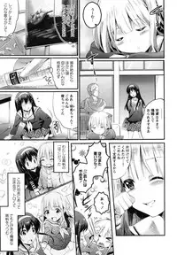 [Ashimoto☆Yoika] Youketsu