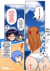 [DOURAKUYA GOZARU] Mamanaranu Asuka-sama 7 (ENG)