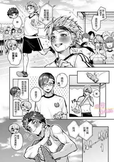 [ri huru] boku tati ha o nee tyan no toriko~00-06｜我们都是姊姊的俘虏00-07话前[中文] [橄榄汉化组]