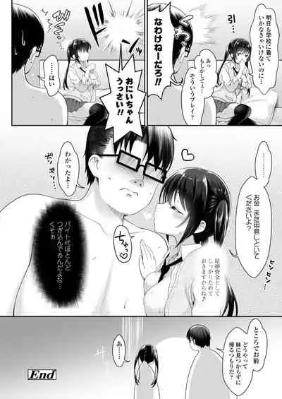 COMIC AOHA 2019 Fuyu