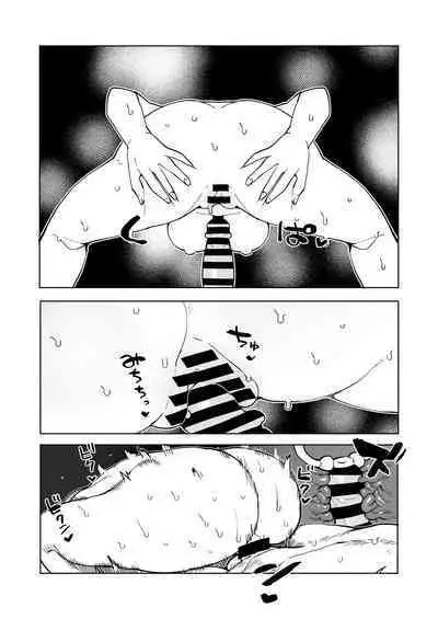 Teisou Gyakuten Mono Ragdoll no Baai