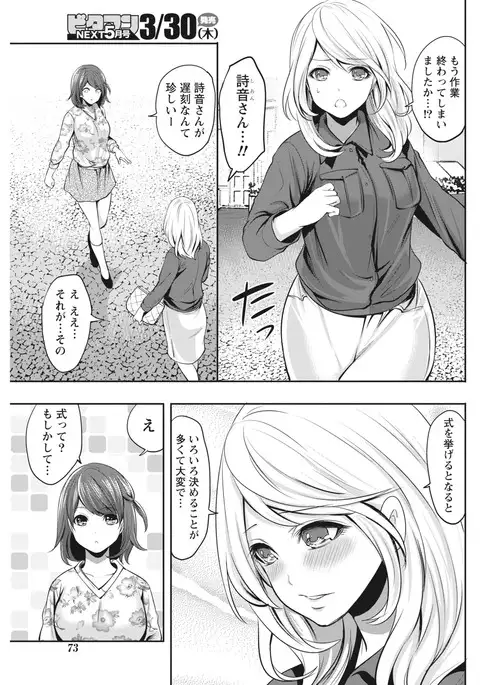 Monthly Vitaman 2017-04