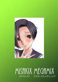 [MISAKIX MEGAMIX (Misakitou)] LOVEPREG 2 (Love Plus) [Digital]