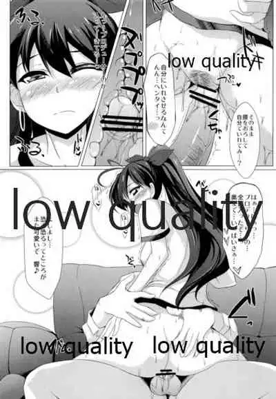 (C83) [限月 (すてぃえる)] 響とイチャイチャしたいだけ (アイドルマスター)